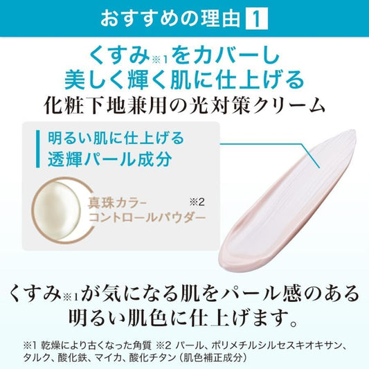 Suntory三得利 FAGE UV防曬隔離 30g - 小熊藥妝 - 日本藥妝直送台灣