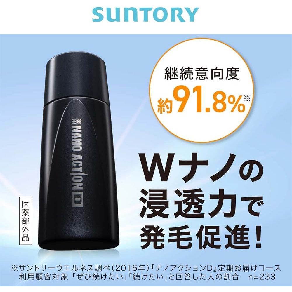 Suntory三得利 浸透型毛髮促進剤/生髮育發劑 nano Action D 男性用 40代/50代/60代 90mL/約1個月分 - 小熊藥妝 - 日本藥妝直送台灣