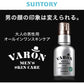 Suntory三得利 VARON All In One男士專用精華 - 小熊藥妝 - 日本藥妝直送台灣