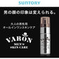 Suntory三得利 VARON All In One男士專用精華 - 小熊藥妝 - 日本藥妝直送台灣