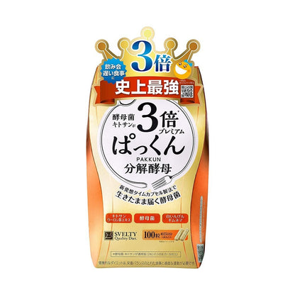 SVELTY 絲蓓緹糖質分解酵母酵素 普通版 / 3倍加強版 - CosmeBear小熊日本藥妝For台灣