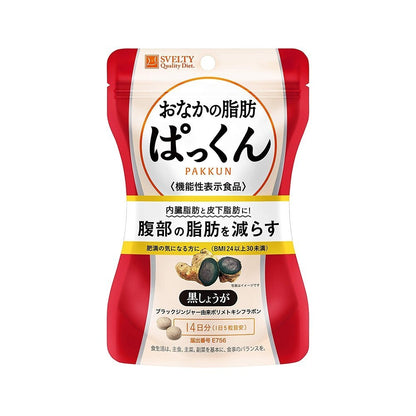 SVELTY 絲蓓緹黑薑 腹部燃脂丸 - CosmeBear小熊日本藥妝For台灣