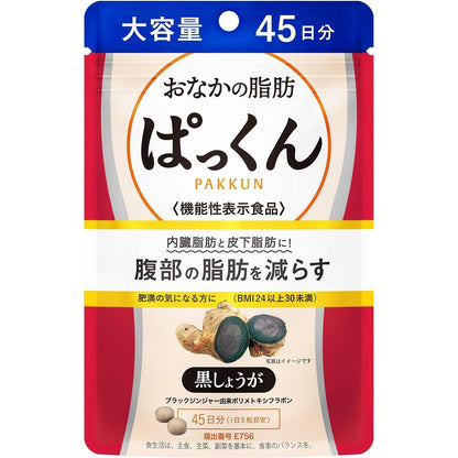SVELTY 絲蓓緹黑薑 腹部燃脂丸 - CosmeBear小熊日本藥妝For台灣