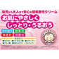 TO-PLAN 嬰幼兒/兒童保濕面霜 110g 無着色/無香料/低刺激 - 小熊藥妝 - 日本藥妝直送台灣