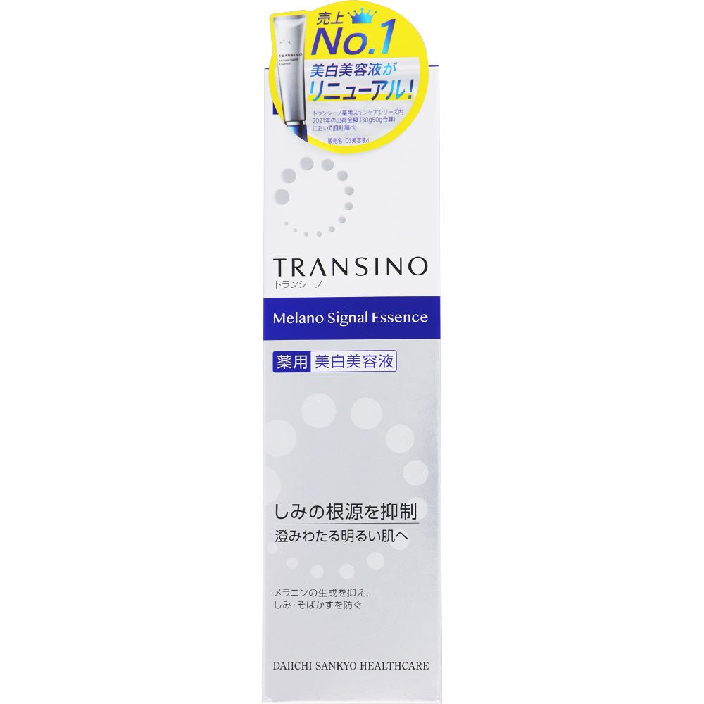 第一三共TRANSINO 藥用美白美容液NEW – 小熊藥妝- 日本藥妝直送台灣