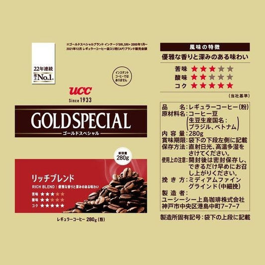 UCC上島珈琲 GoldSpecial 深厚濃郁口味咖啡粉 280g - CosmeBear小熊日本藥妝For台灣
