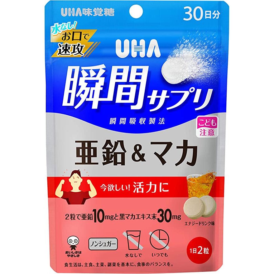 UHA 速攻 鋅+瑪卡 軟糖 30日量 提升活力 - CosmeBear小熊日本藥妝For台灣