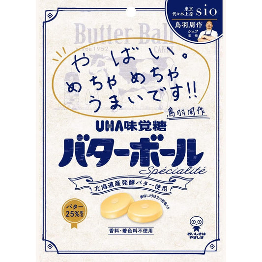UHA味覚糖 特色黃油糖 53g