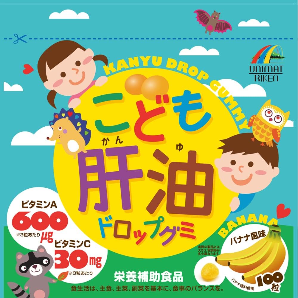 Unimat Riken 兒童肝油軟糖
