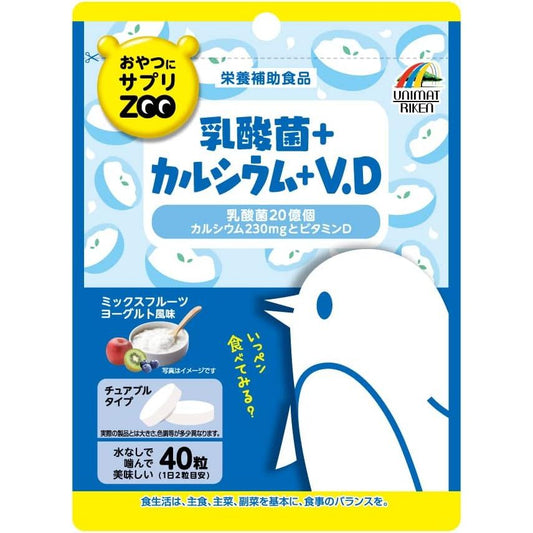 Unimat Riken ZOO系列 乳酸菌+鈣+V.D 咀嚼片 40粒 酸奶風味 - CosmeBear小熊日本藥妝For台灣