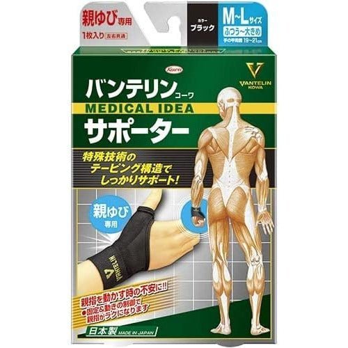 Vantelin萬特力 KOWA（加壓）護腳踝 腳踝專用固定型 黑色 - CosmeBear小熊日本藥妝For台灣