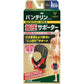Vantelin萬特力 KOWA 加壓護膝 膝蓋專用固定型 - CosmeBear小熊日本藥妝For台灣