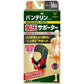 Vantelin萬特力 KOWA 加壓護膝 膝蓋專用固定型 - CosmeBear小熊日本藥妝For台灣