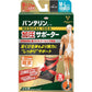 Vantelin萬特力 KOWA（加壓）護腳踝 腳踝專用固定型 黑色 - CosmeBear小熊日本藥妝For台灣