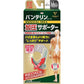 Vantelin萬特力 KOWA 加壓護膝 膝蓋專用固定型 - CosmeBear小熊日本藥妝For台灣