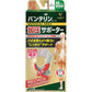 Vantelin萬特力 KOWA 加壓護膝 膝蓋專用固定型 尺寸M (膝蓋周長36~41cm) 白色 - CosmeBear小熊日本藥妝For台灣