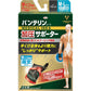 Vantelin萬特力 KOWA 加壓護腕 手腕專用固定型 尺寸M~L(手腕周長12~19cm) 黑色 - CosmeBear小熊日本藥妝For台灣