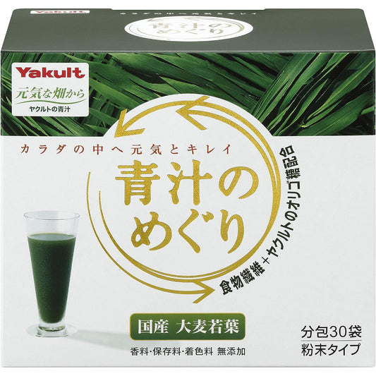 Yakult養樂多 營養循環青汁 225g(7.5g×30袋) - CosmeBear小熊日本藥妝For台灣