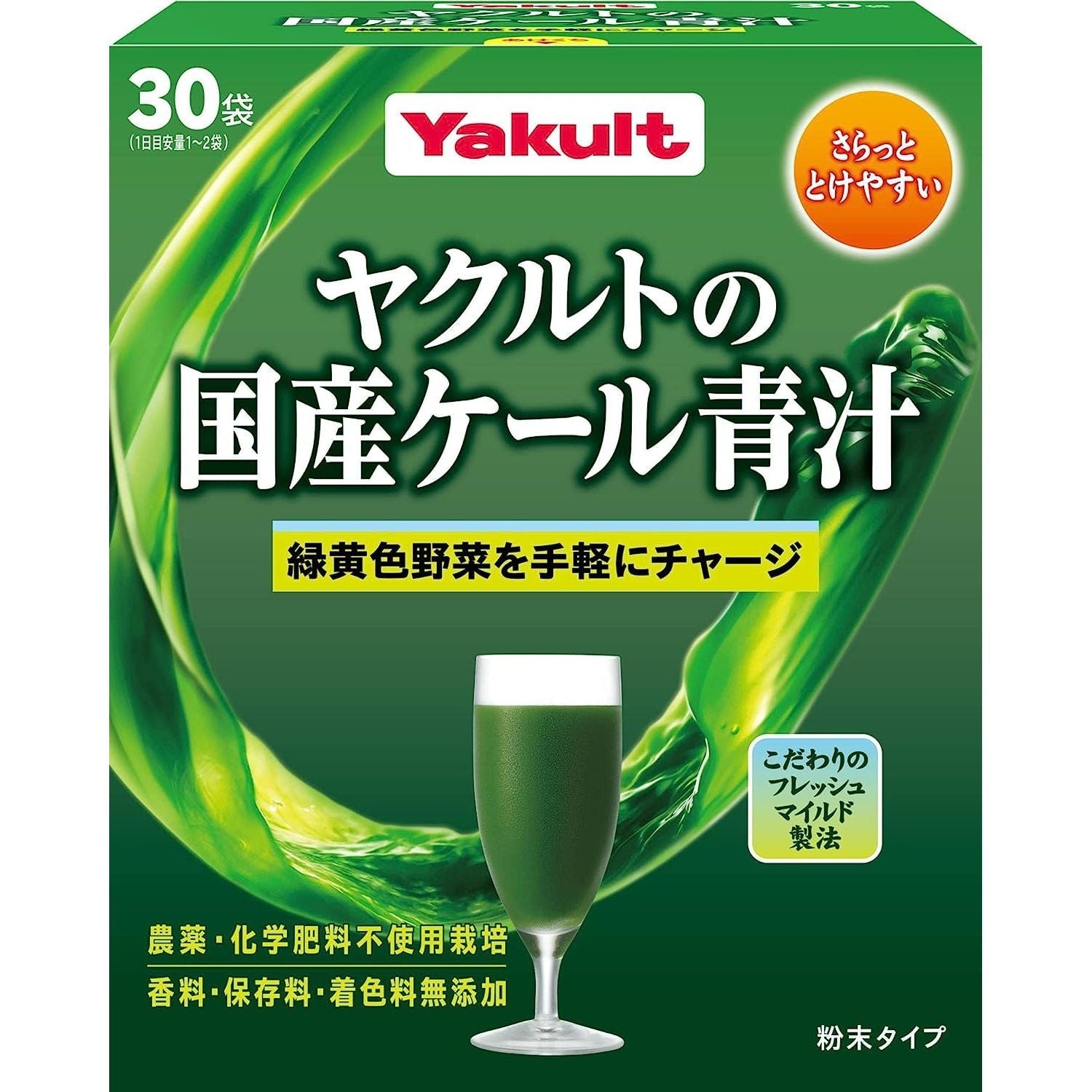 Yakult養樂多 国産羽衣甘藍青汁 - CosmeBear小熊日本藥妝For台灣