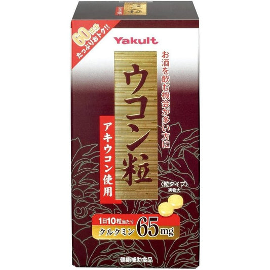 Yakult養樂多 薑黃粒 60日約600粒 - CosmeBear小熊日本藥妝For台灣