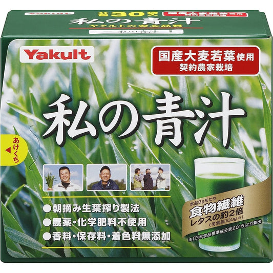 Yakult養樂多 我的青汁 - CosmeBear小熊日本藥妝For台灣