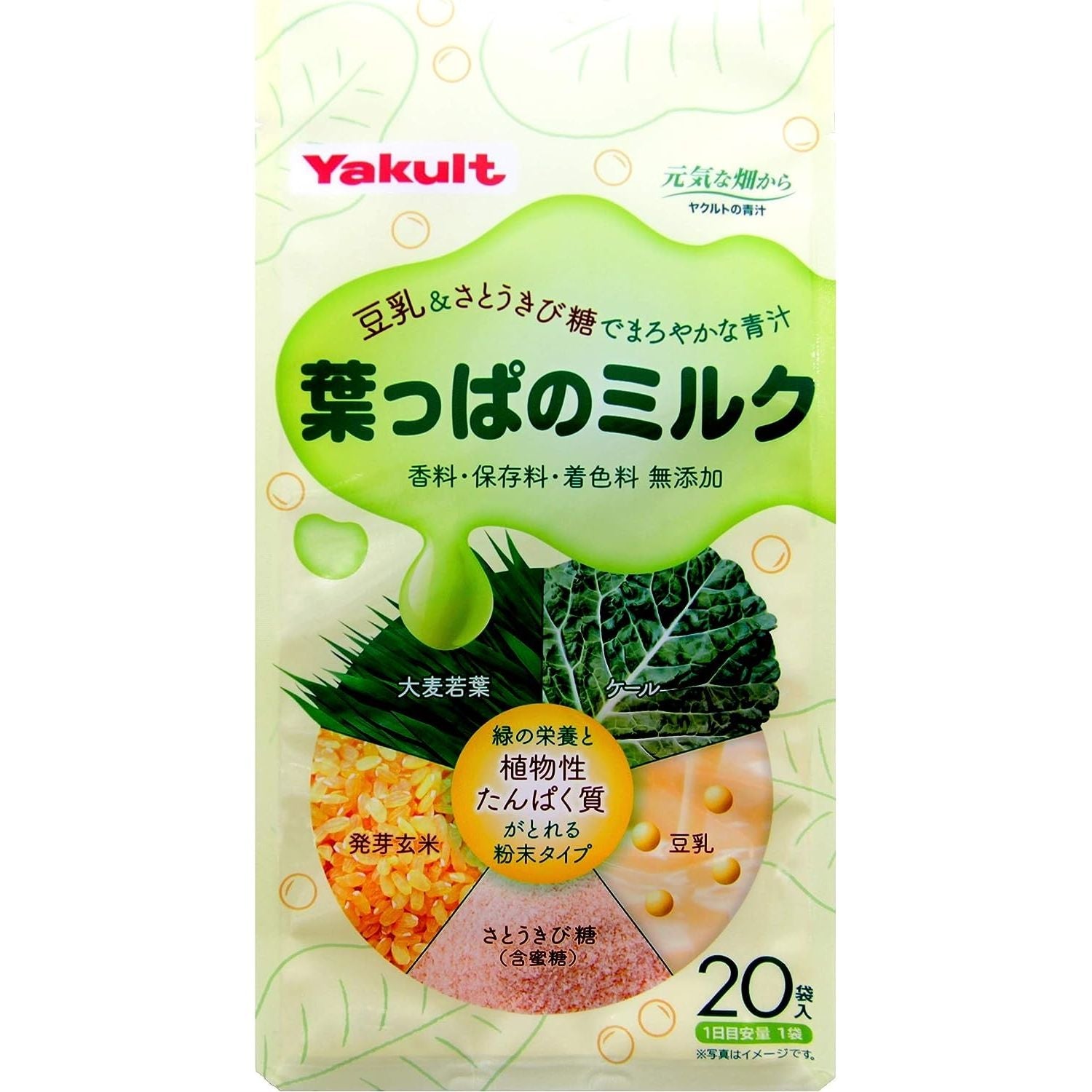 Yakult養樂多 豆乳青汁 7g×20袋 - CosmeBear小熊日本藥妝For台灣