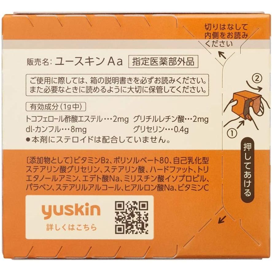 [指定醫藥部外品] Yuskin悠斯津 手腳龜裂乾燥修復霜 - 小熊藥妝 - 日本藥妝直送台灣