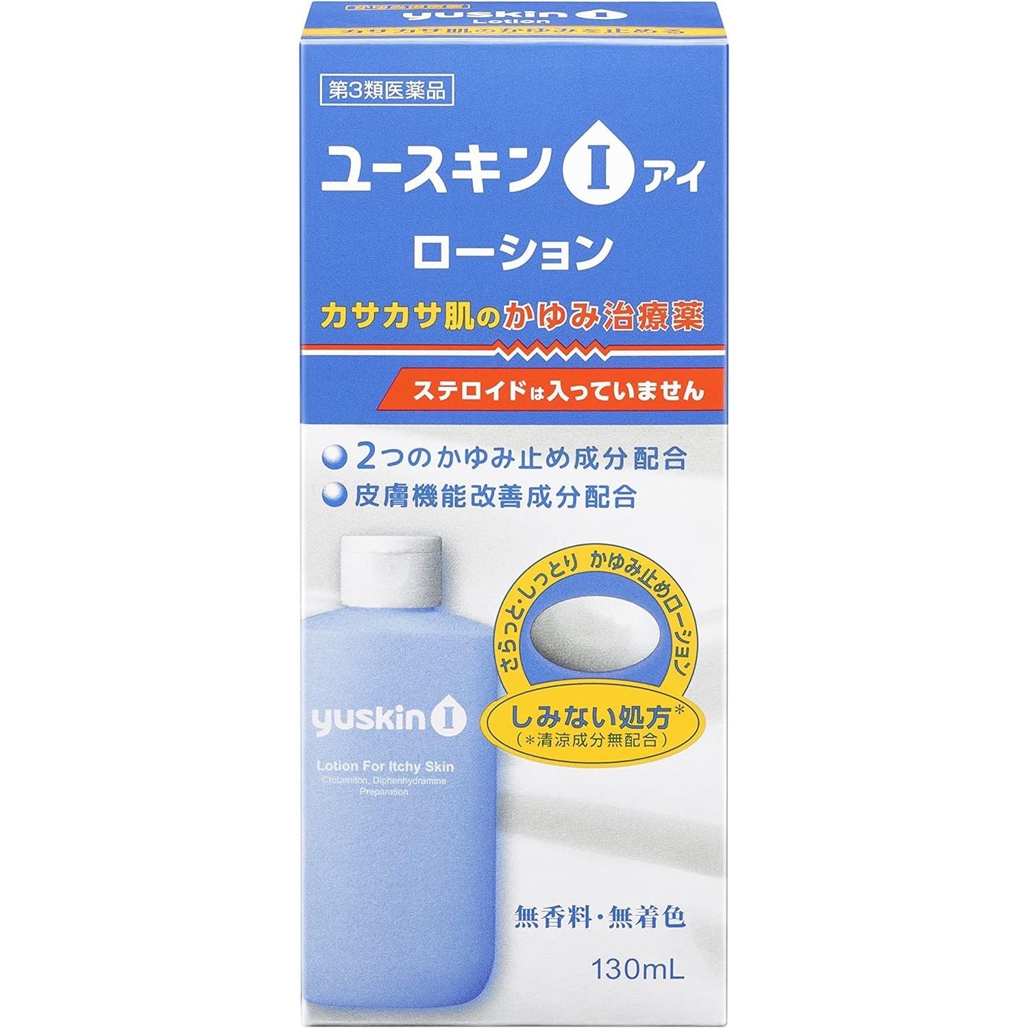 [第三類醫藥品] Yuskin悠斯津I 止癢保濕乳液130ml - 小熊藥妝 - 日本藥妝直送台灣