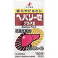 [第三類醫藥品] ZERIA新藥工業 Heparize+Ⅱ肝臟水解物片劑 護肝藥 180錠 - CosmeBear小熊日本藥妝For台灣